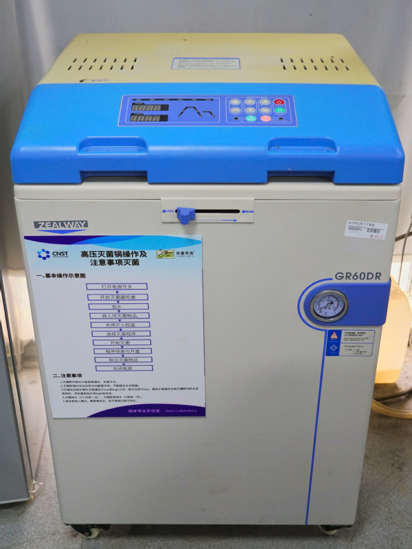 高压蒸汽灭菌锅